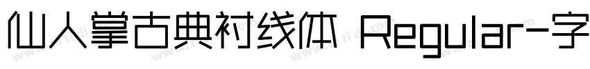 仙人掌古典衬线体 Regular字体转换